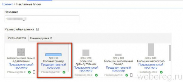 Как создать аккаунт в Google Adsense и войти в него