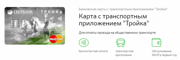 Дебетовые карты Сбербанка