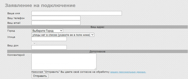 Интернет-провайдер в Пушкино &mdash; &laquo;Азимут-Р&raquo;. Особенности регистрации и подключения, личный кабинет абонента