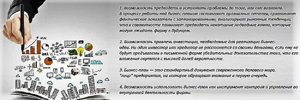 Образец бизнес плана: 5 этапов создания документа