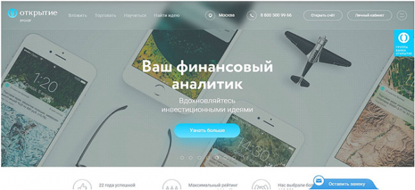 Как открыть брокерский счет: инструкция + ТОП-9 брокеров