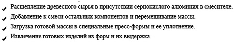 Какое нужно оборудование для производства арболитовых блоков?