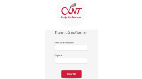 Подключение к интернету &laquo;Альфа Нет Телеком&raquo; и регистрация личного кабинета абонента