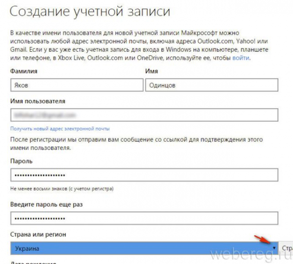 Как зарегистрироваться на сайте Xbox.com Как зарегистрироваться на сайте Xbox.com