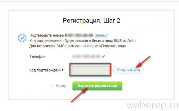 Как зарегистрироваться на Авито бесплатно и подать объявление? Как зарегистрироваться на Авито бесплатно и подать объявление?