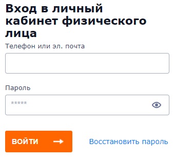 Регистрация личного кабинета на сайте АО &laquo;Теплоэнерго&raquo;