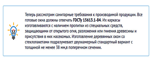 Производство деревянных окон: с чего начать + анализ + расчеты