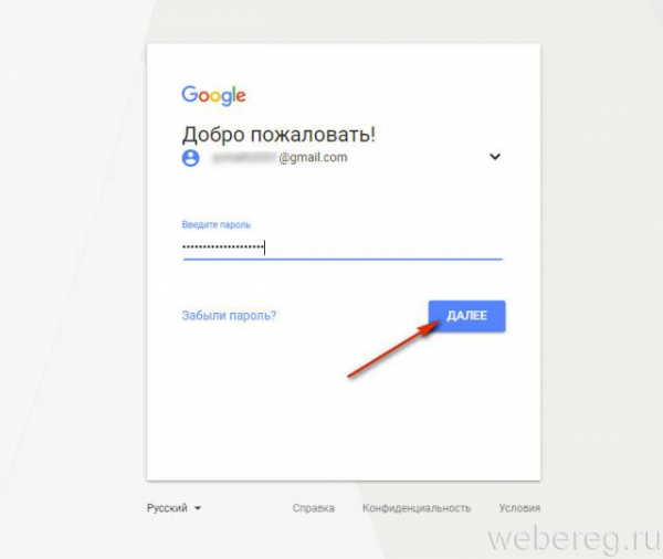 Как зарегистрироваться в Google Adsense