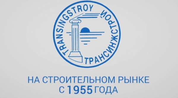 Трансинжстрой &ndash; как зарегистрировать личный кабинет