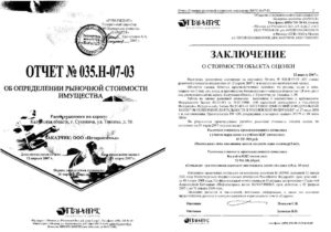 Оцениваем жилье для ипотечного кредита от Сбербанка