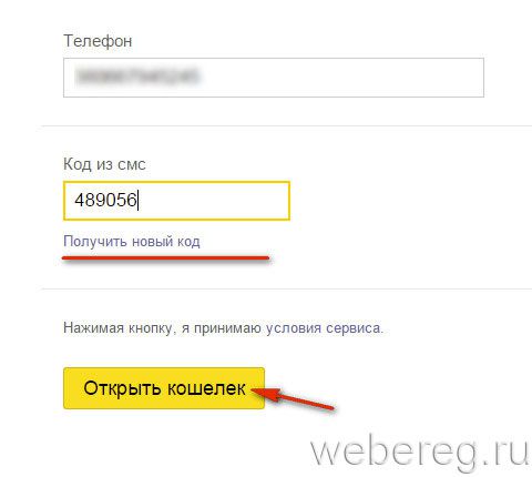 Инструкция по регистрации в Яндекс.Деньгах