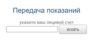 Особенности личного кабинета ООО «НВ-Сервис» Особенности личного кабинета ООО «НВ-Сервис»
