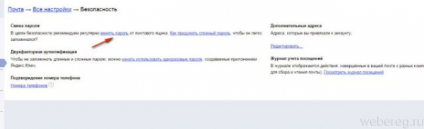 Как создать электронную почту на Яндексе Как создать электронную почту на Яндексе
