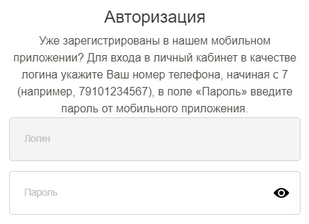 Тверьатомэнергосбыт – регистрация личного кабинета, авторизация и функционал Тверьатомэнергосбыт – регистрация личного кабинета, авторизация и функционал