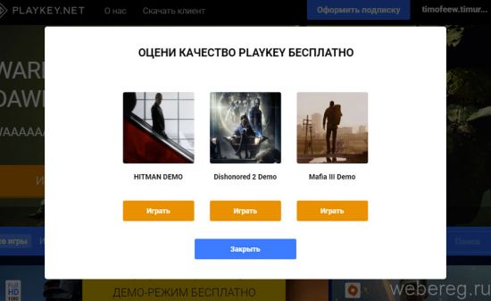 Как зарегистрироваться в Play Key Как зарегистрироваться в Play Key