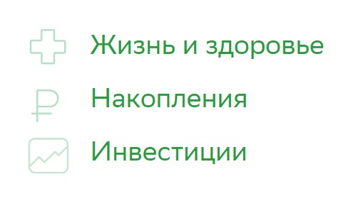Личный кабинет СберБанк Страхование Жизни: регистрация и функциональные возможности Личный кабинет СберБанк Страхование Жизни: регистрация и функциональные возможности