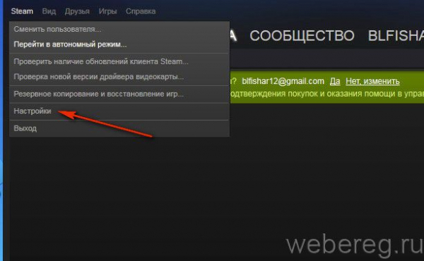Как активировать аккаунт Steam