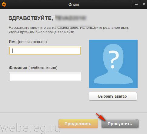 Как зарегистрироваться в Origin? Как зарегистрироваться в Origin?