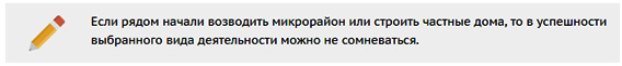 Какое нужно оборудование для производства арболитовых блоков?