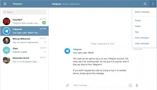 Как зарегистрироваться в Telegram