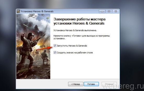 Как зарегистрироваться в игре Heroes and Generals