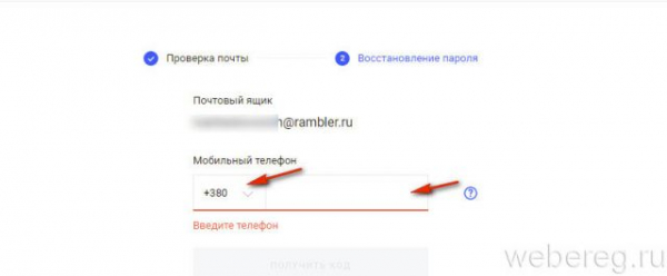 Как зарегистрироваться на Рамблере Как зарегистрироваться на Рамблере