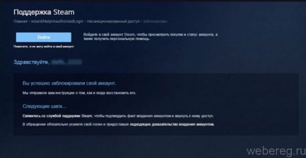Как удалить аккаунт Steam Как удалить аккаунт Steam