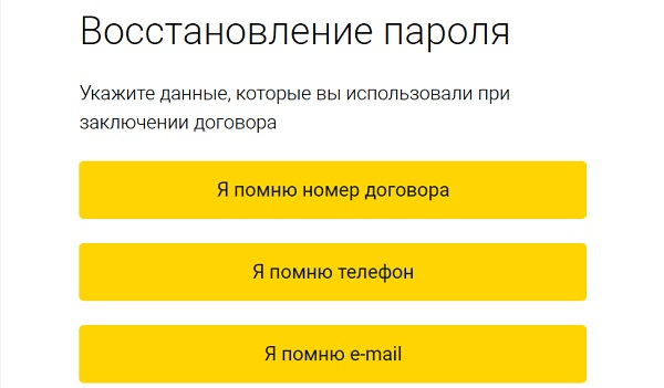 Личный кабинет провайдера Томтел – представителя Дом.ру в Томске Личный кабинет провайдера Томтел – представителя Дом.ру в Томске