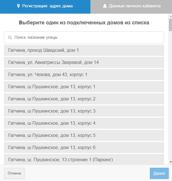 Регистрация в личном кабинете УК Космосервис
