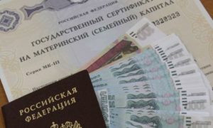 Строим дом с помощью ипотеки и материнского капитала Строим дом с помощью ипотеки и материнского капитала