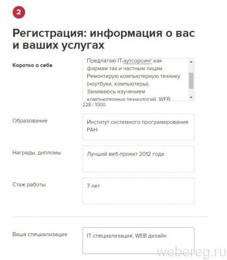 Как зарегистрироваться на profi.ru