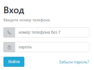 Оформление личного кабинета компании ТГК-14 Оформление личного кабинета компании ТГК-14