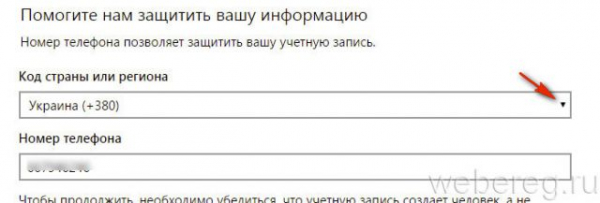 Как зарегистрироваться на сайте Xbox.com Как зарегистрироваться на сайте Xbox.com
