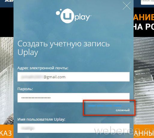 Как зарегистрироваться на сервисе Uplay?