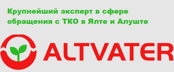 Личный кабинет ООО Альфатер Крым: алгоритм авторизации, функционал профиля Личный кабинет ООО Альфатер Крым: алгоритм авторизации, функционал профиля