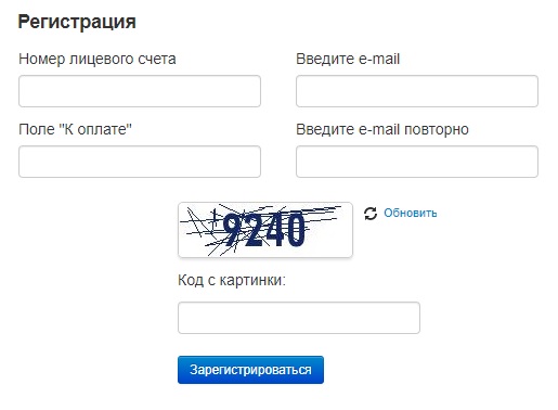 Личный кабинет на сайте Клинводоканал.ру: правила регистрации, функции аккаунта&nbsp;