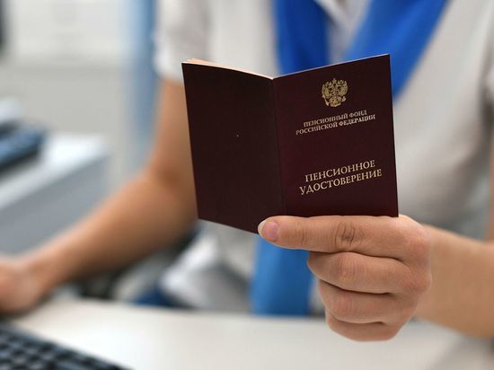 Что нового ждет пенсионеров в 2022 году: индексации, доплаты, удержания Что нового ждет пенсионеров в 2022 году: индексации, доплаты, удержания
