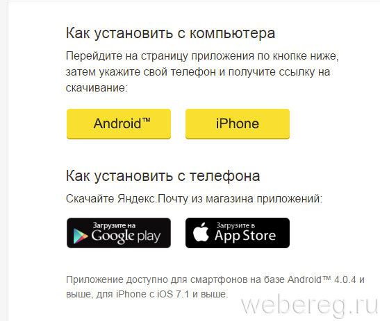 Как зарегистрироваться в Яндекс.Почте?