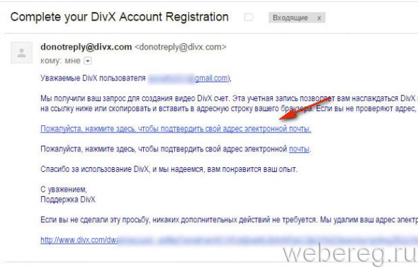 Как зарегистрироваться по коду VOD на сайте divx.com