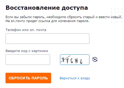 Регистрация личного кабинета на сайте АО &laquo;Теплоэнерго&raquo;