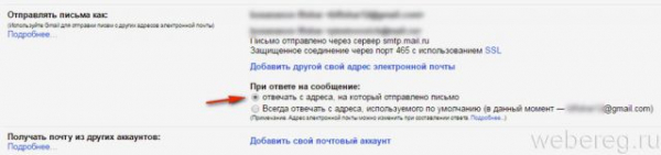 Как изменить электронную почту