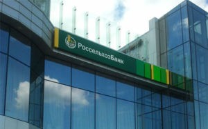 Подробно об условиях оформления военной ипотеки в Россельхозбанке