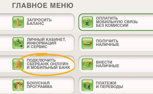 Сбербанк Онлайн: вход в личный кабинет Сбербанк Онлайн: вход в личный кабинет