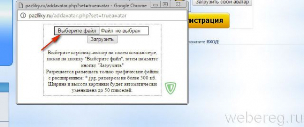 Регистрация на сайте pazliki.ru