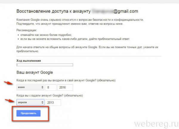 Как восстановить и поменять пароль в Gmail