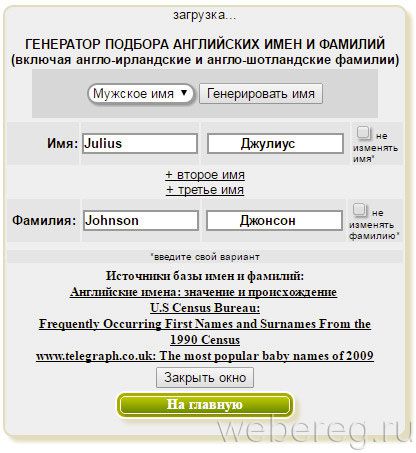 Генераторы логинов онлайн