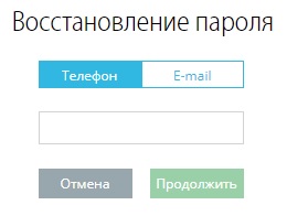 ООО &laquo;ЕРЦ &laquo;Прогресс&raquo;: регистрация и возможности личного кабинета