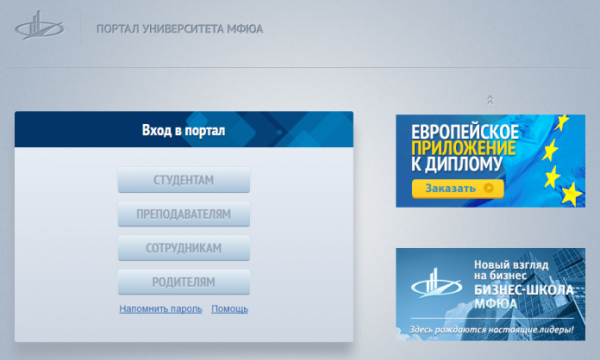 Личный кабинет МФЮА