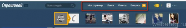 Как зарегистрироваться или удалить аккаунт в Спрашивай.ру
