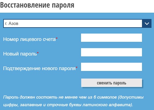 Личный кабинет Азовводоканал: инструкция по регистрации, возможности аккаунта Личный кабинет Азовводоканал: инструкция по регистрации, возможности аккаунта